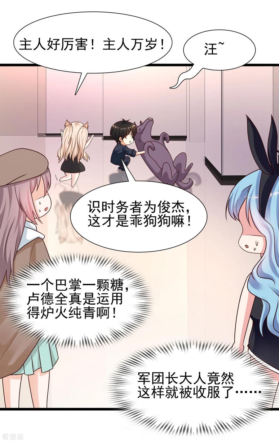 最强桃花运200话 把我的女人重新赢话来？？？