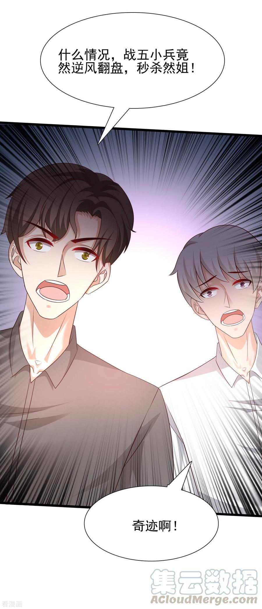 最强桃花运200话 把我的女人重新赢话来？？？