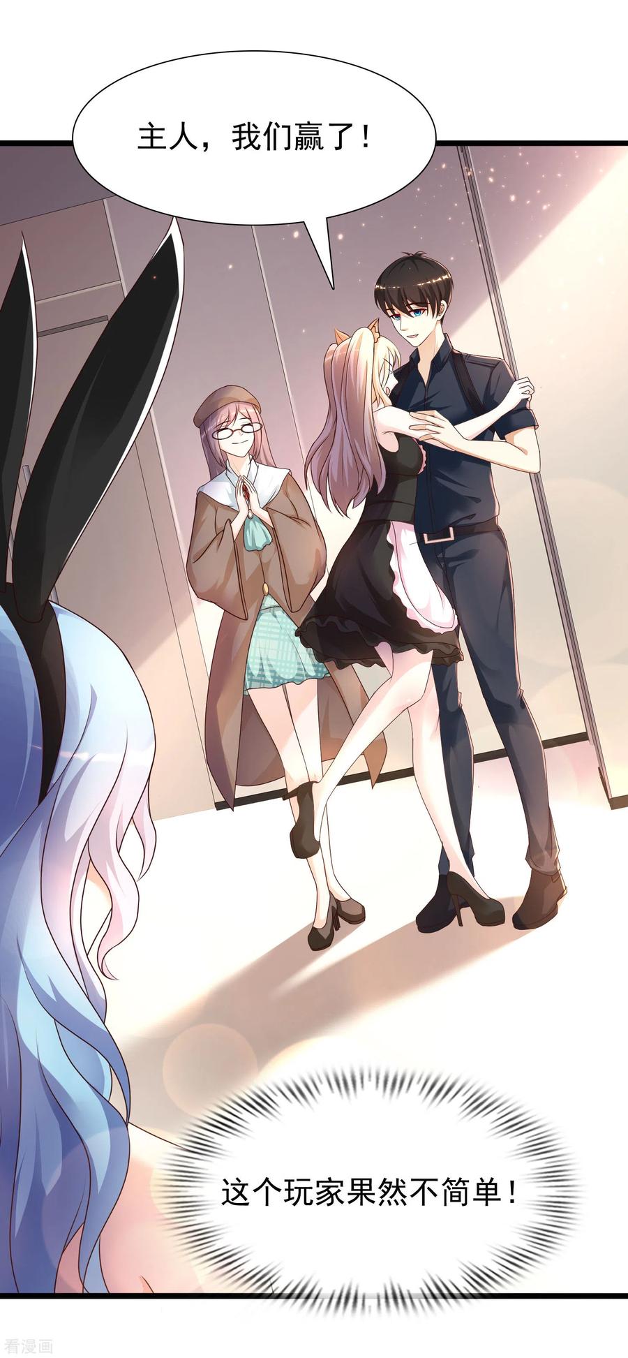 最强桃花运200话 把我的女人重新赢话来？？？