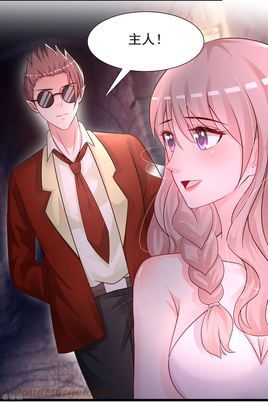 最强桃花运201话 要搞骨科了？？？（有调整）