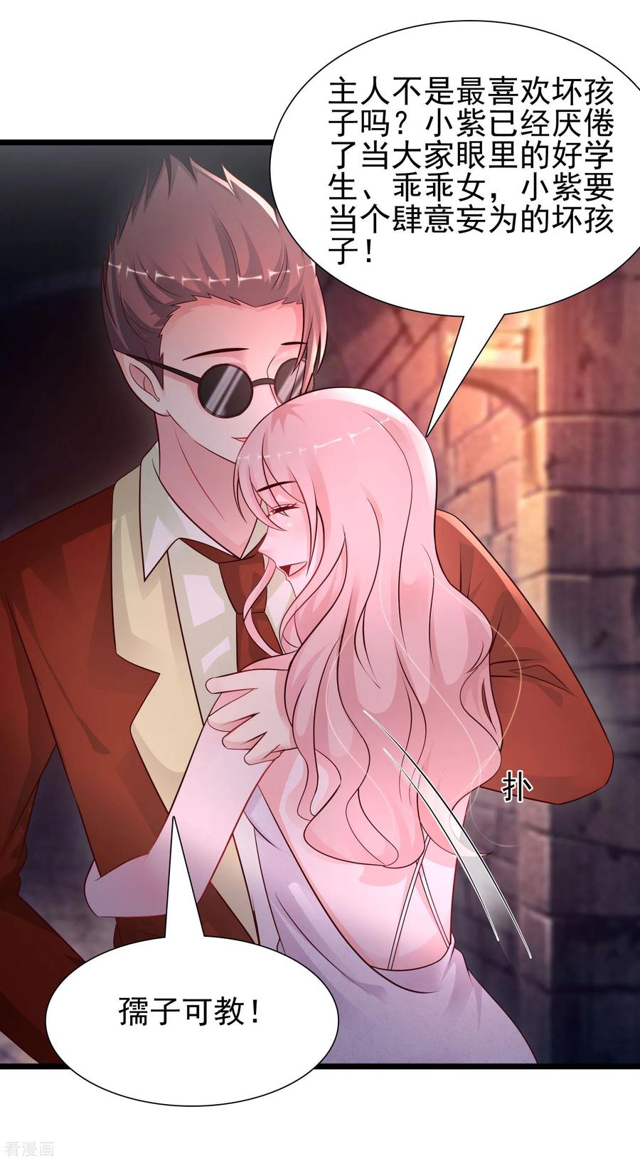 最强桃花运201话 要搞骨科了？？？（有调整）