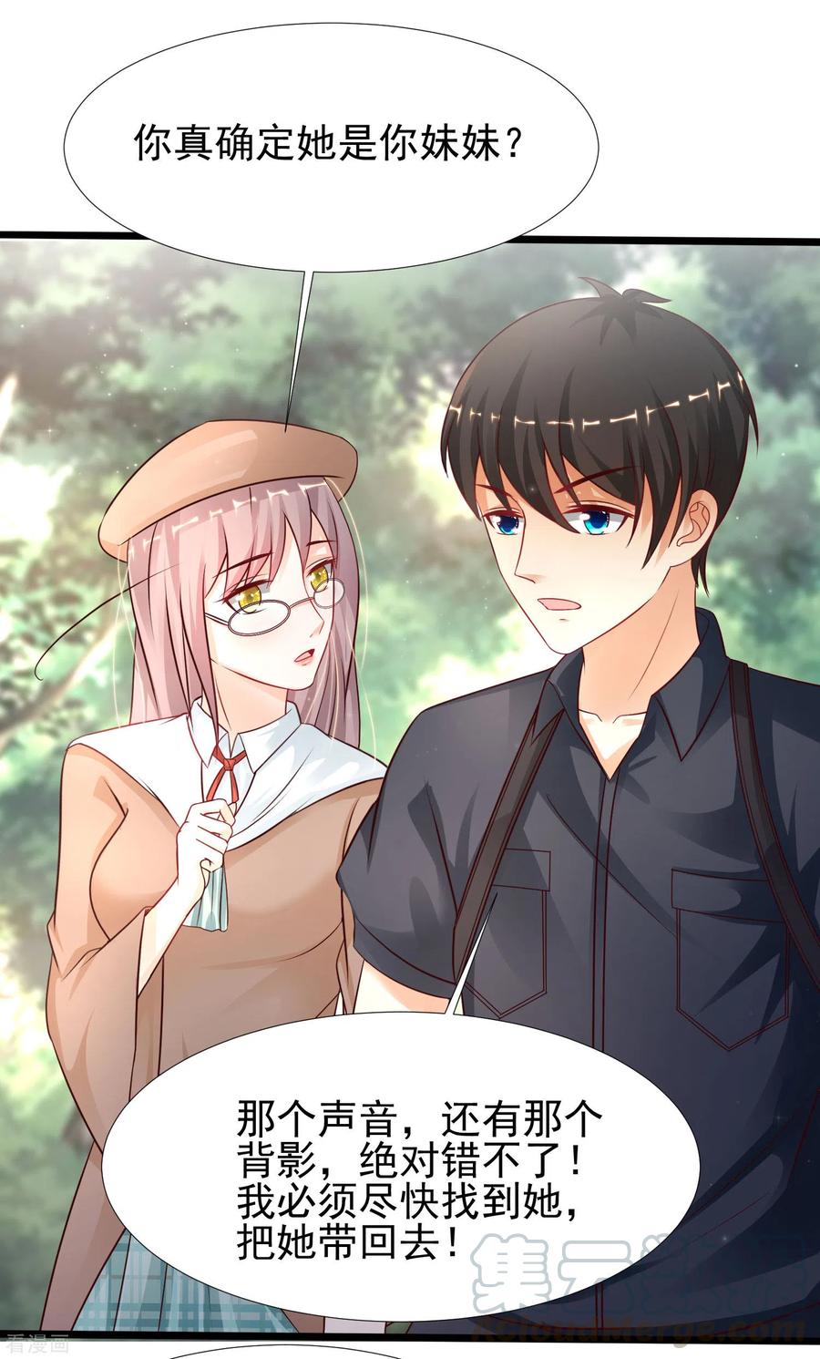 最强桃花运201话 要搞骨科了？？？（有调整）