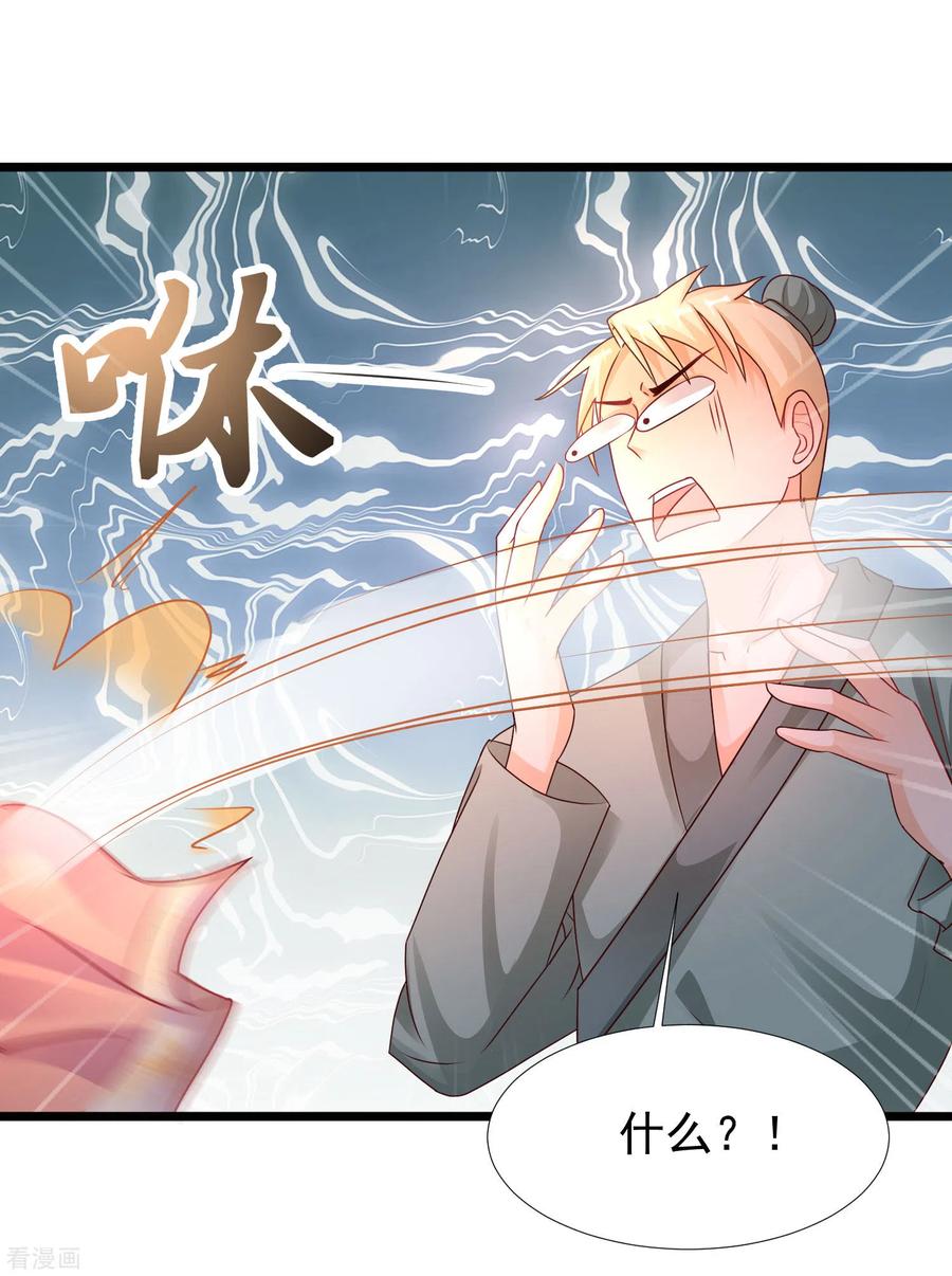 最强桃花运201话 要搞骨科了？？？（有调整）