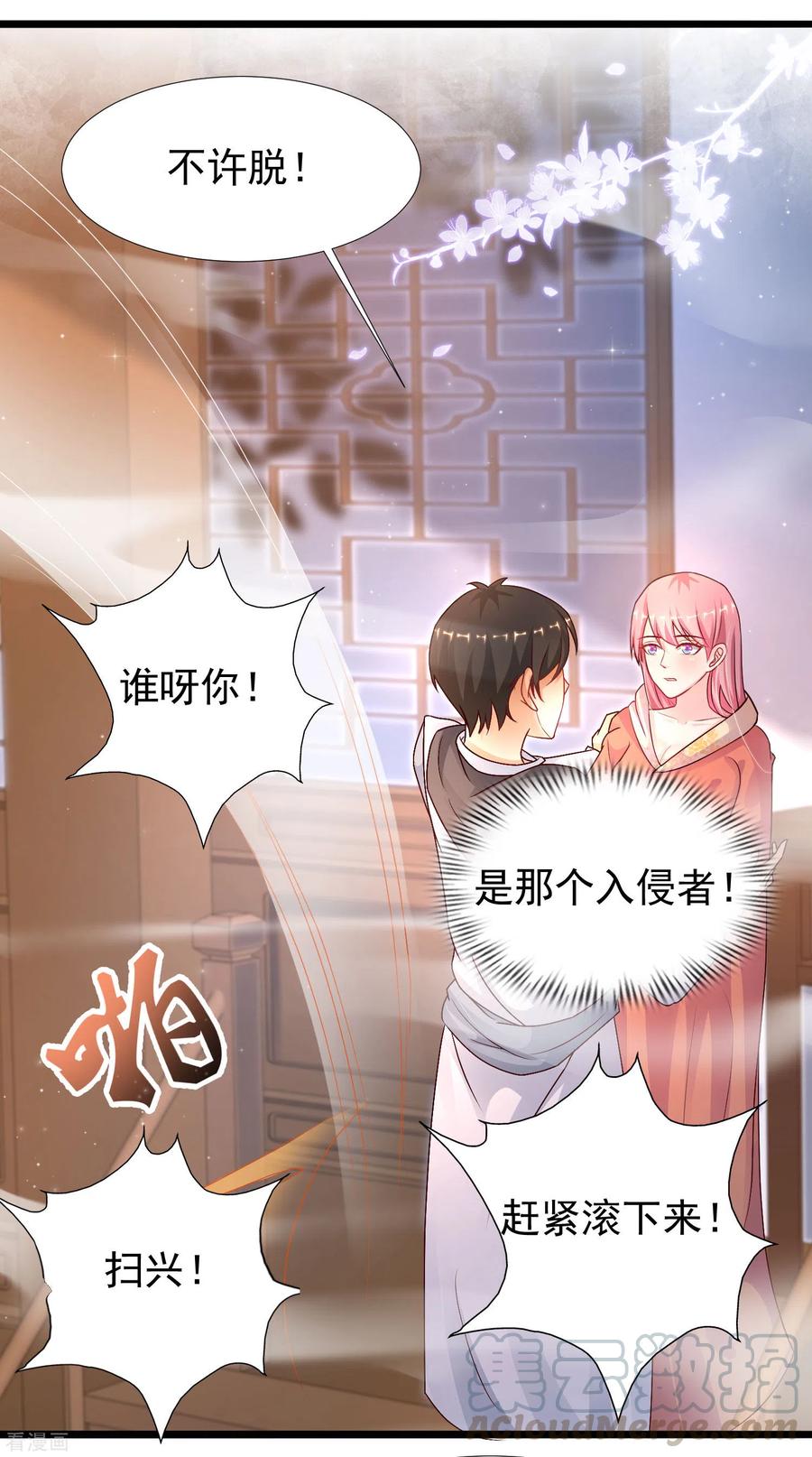 最强桃花运201话 要搞骨科了？？？（有调整）