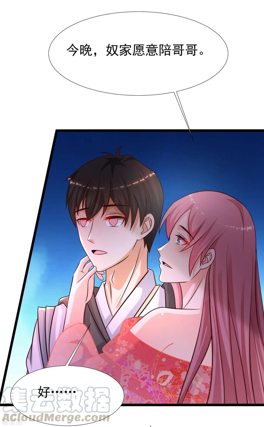 最强桃花运201话 要搞骨科了？？？（有调整）