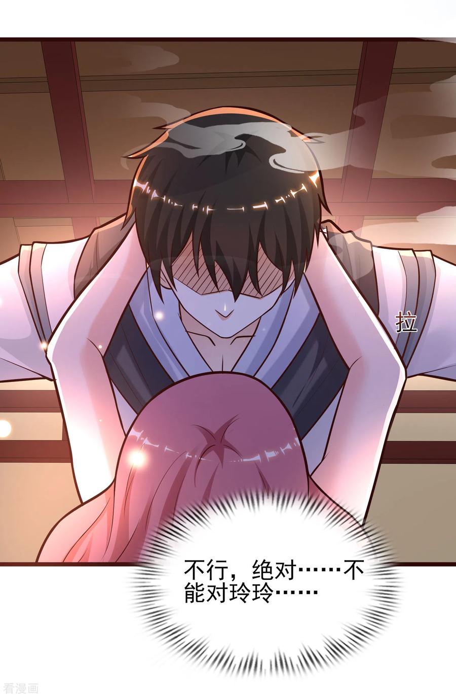 最强桃花运201话 要搞骨科了？？？（有调整）