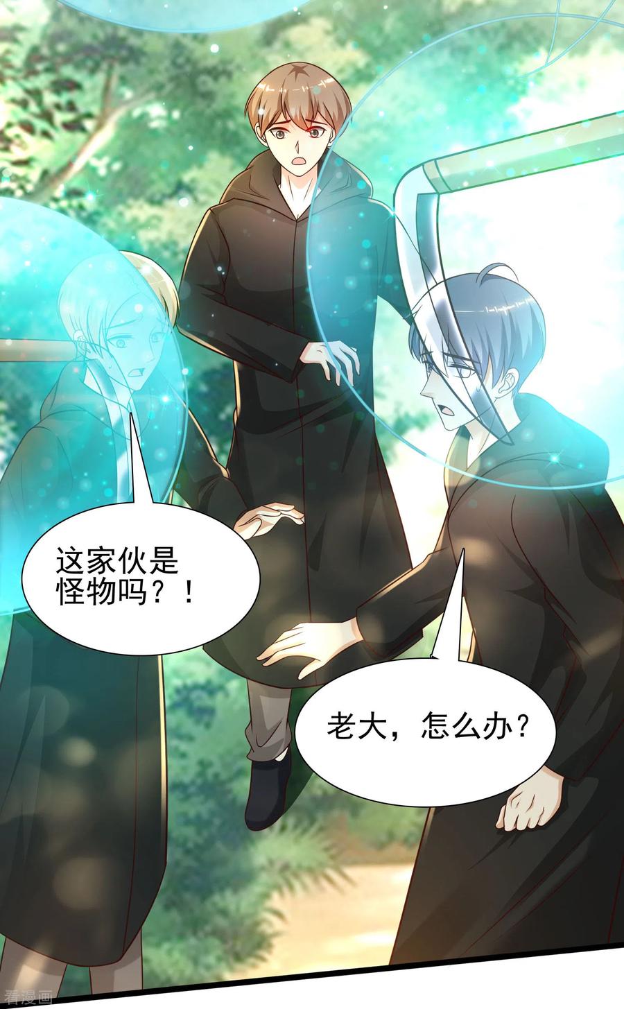 最强桃花运201话 要搞骨科了？？？（有调整）