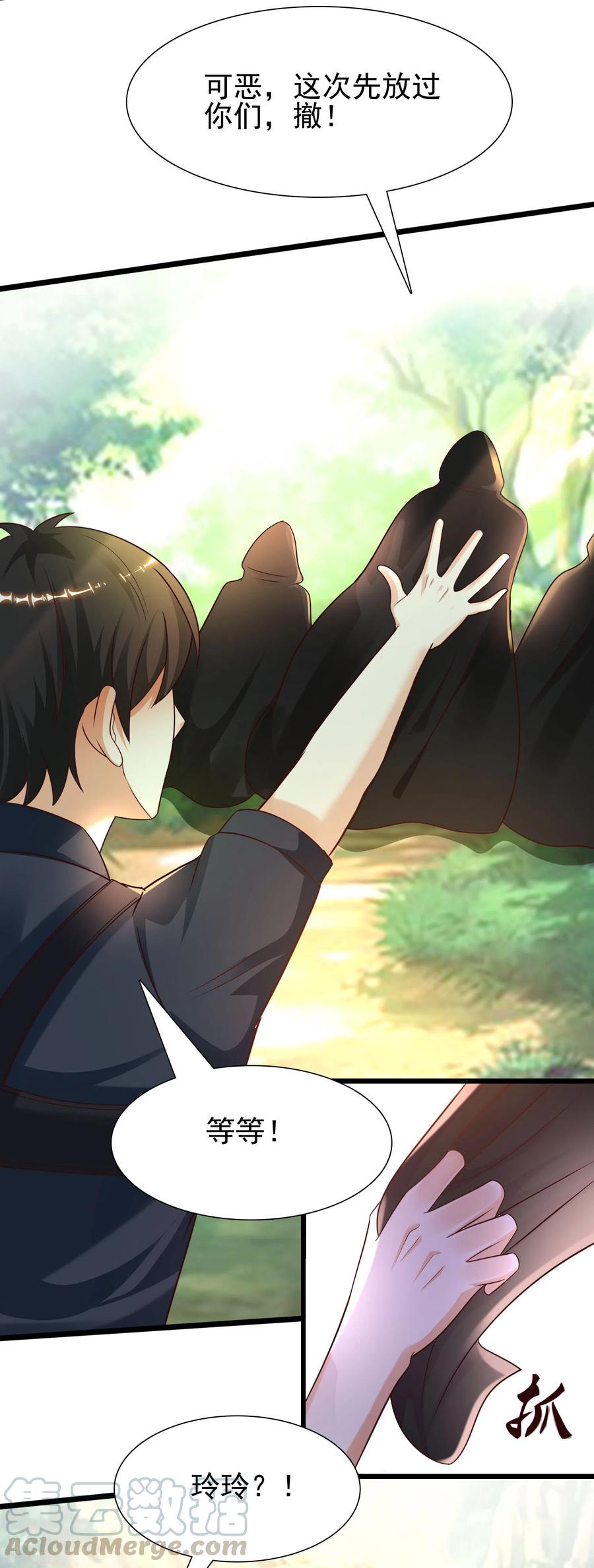 最强桃花运201话 要搞骨科了？？？（有调整）