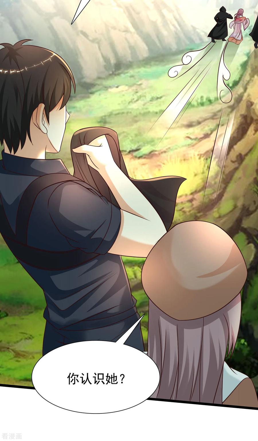 最强桃花运201话 要搞骨科了？？？（有调整）