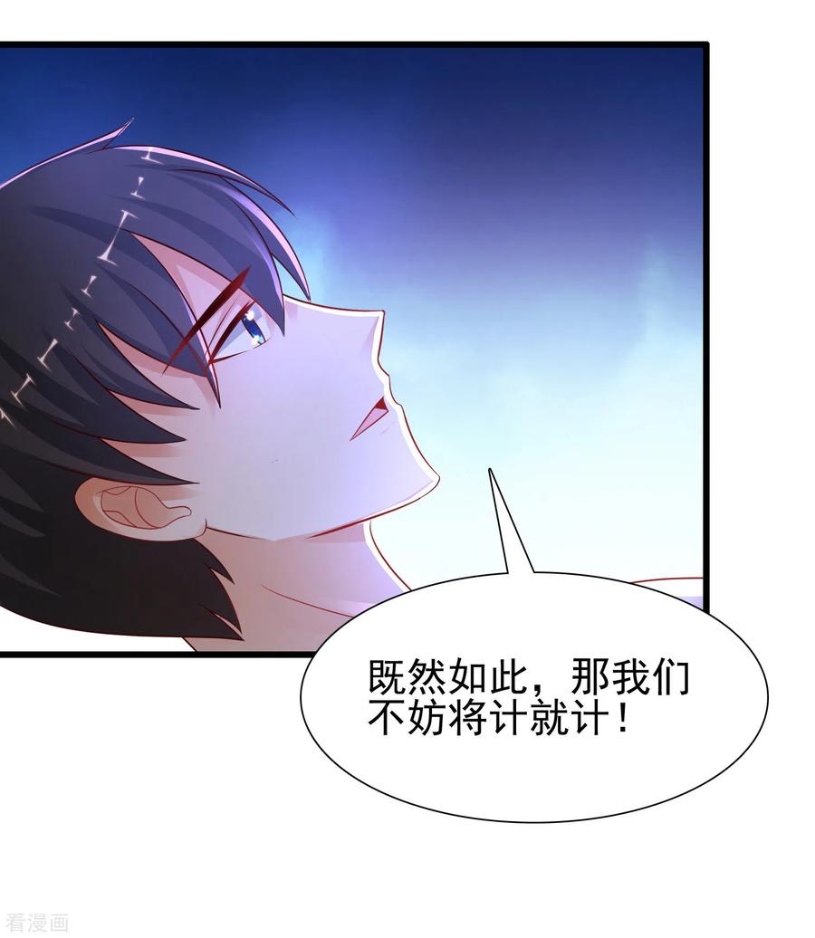 最强桃花运202话 为你无所不能？？？（有调整）