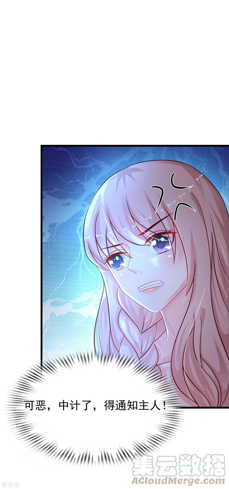 最强桃花运202话 为你无所不能？？？（有调整）