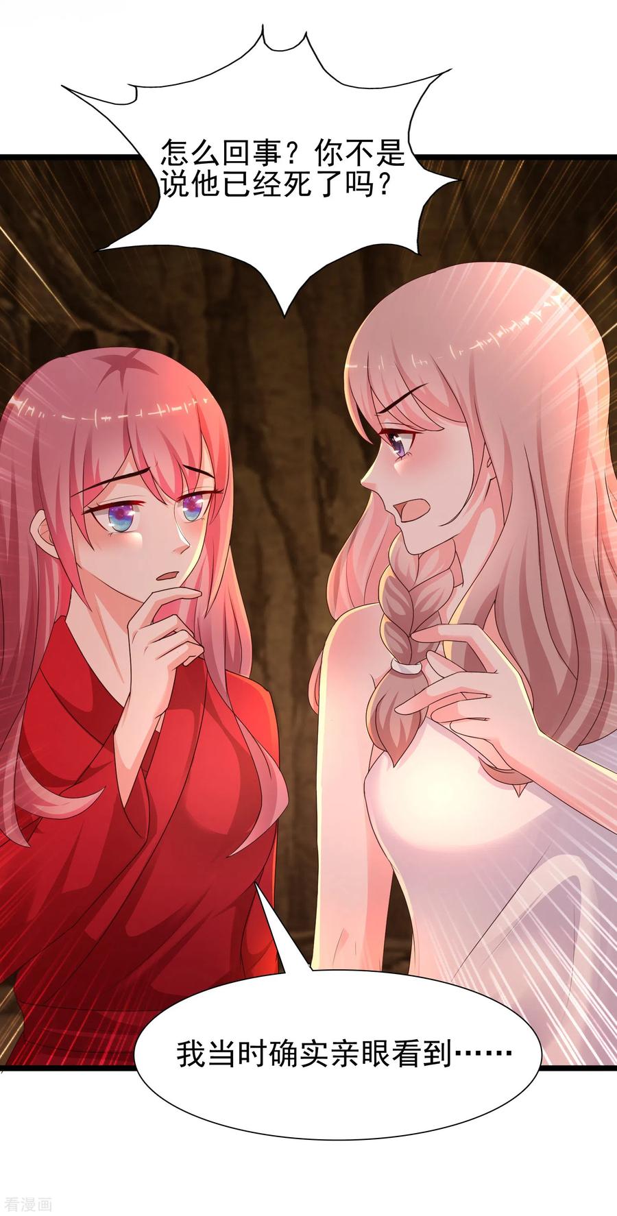 最强桃花运202话 为你无所不能？？？（有调整）