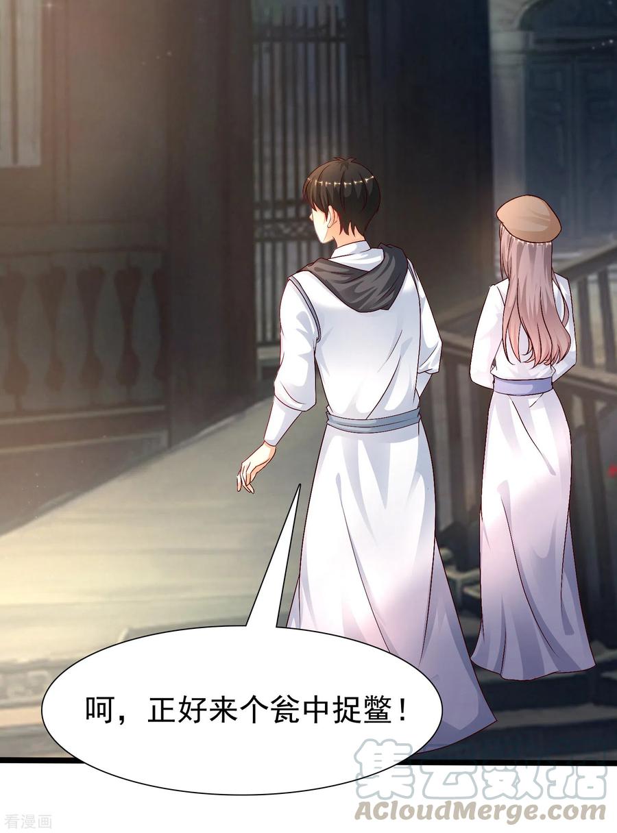 最强桃花运202话 为你无所不能？？？（有调整）