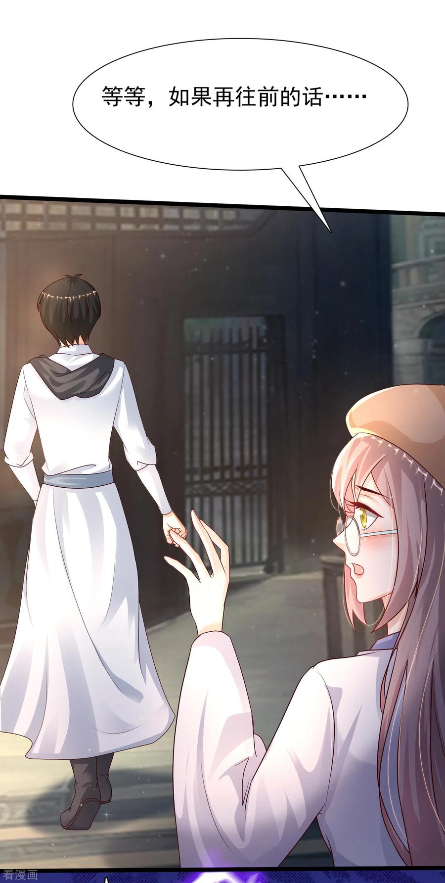 最强桃花运202话 为你无所不能？？？（有调整）