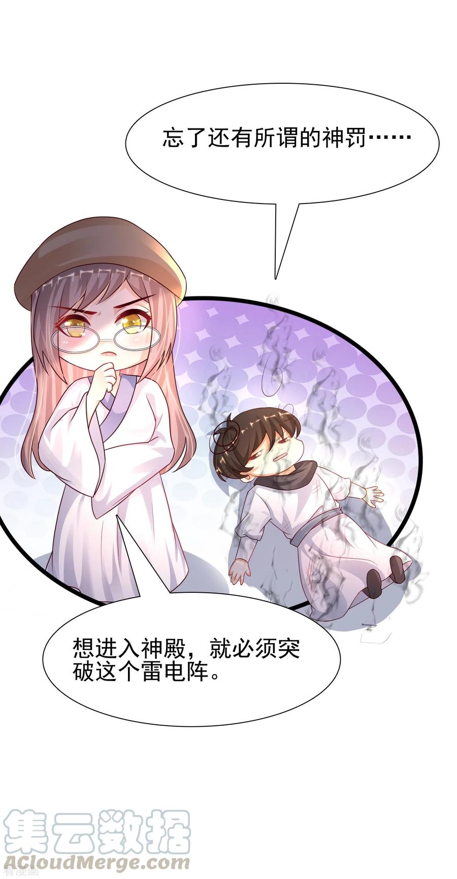 最强桃花运202话 为你无所不能？？？（有调整）