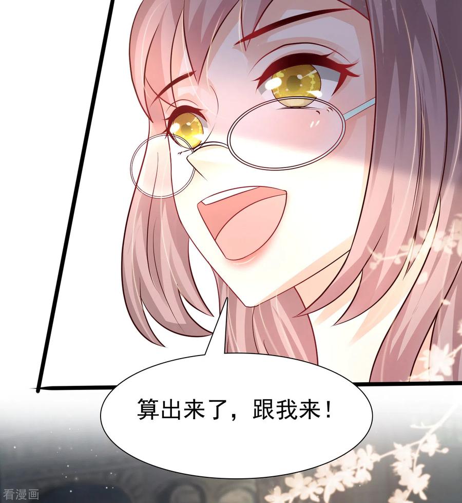 最强桃花运202话 为你无所不能？？？（有调整）