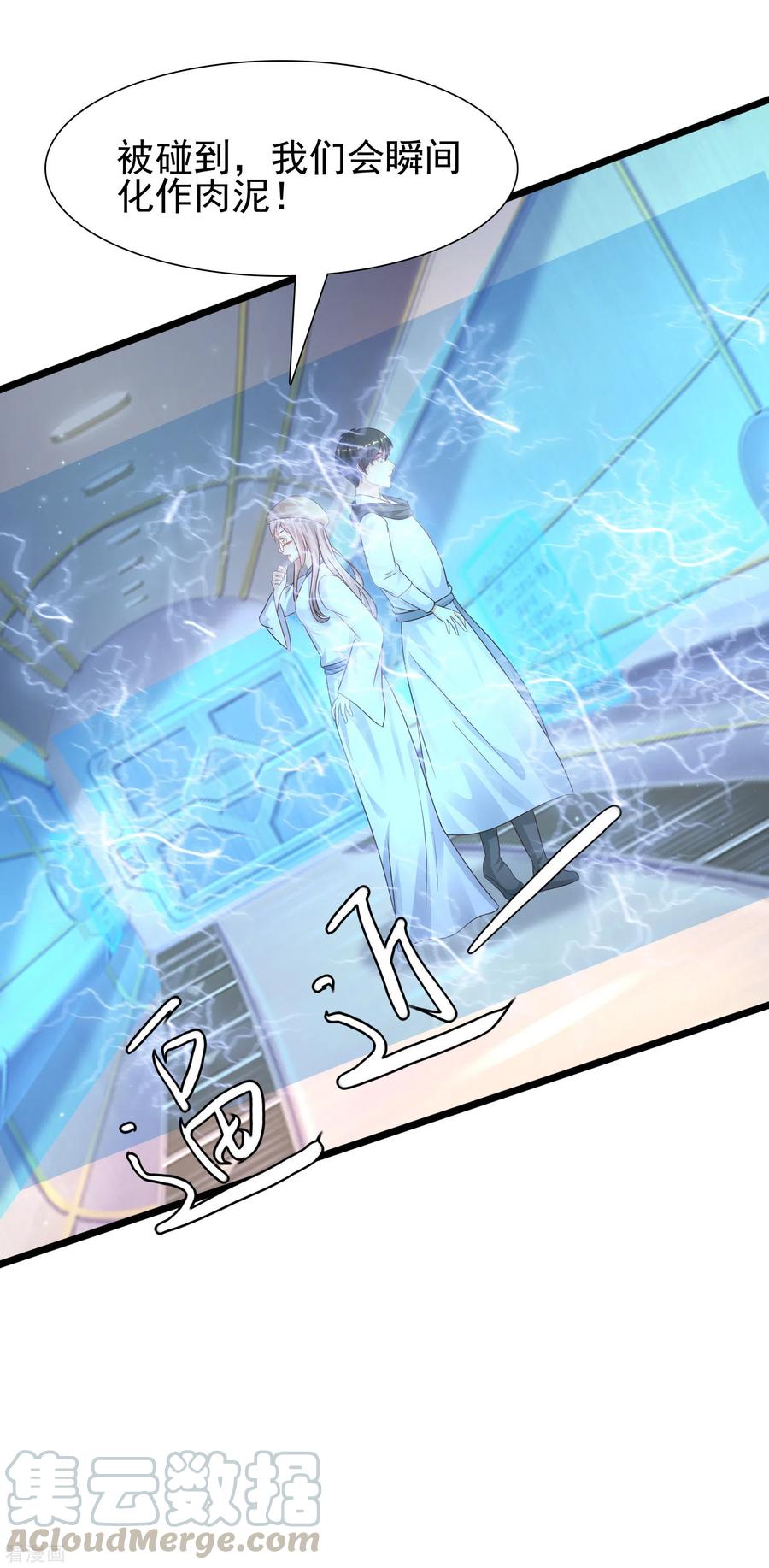 最强桃花运202话 为你无所不能？？？（有调整）