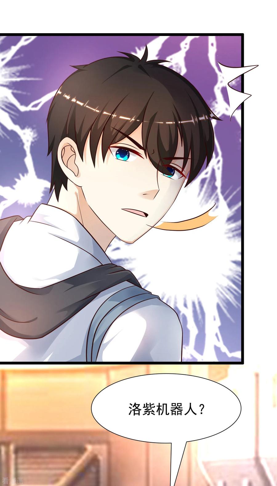 最强桃花运202话 为你无所不能？？？（有调整）