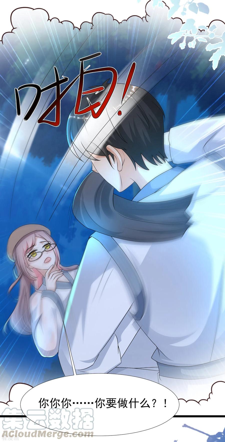 最强桃花运202话 为你无所不能？？？（有调整）