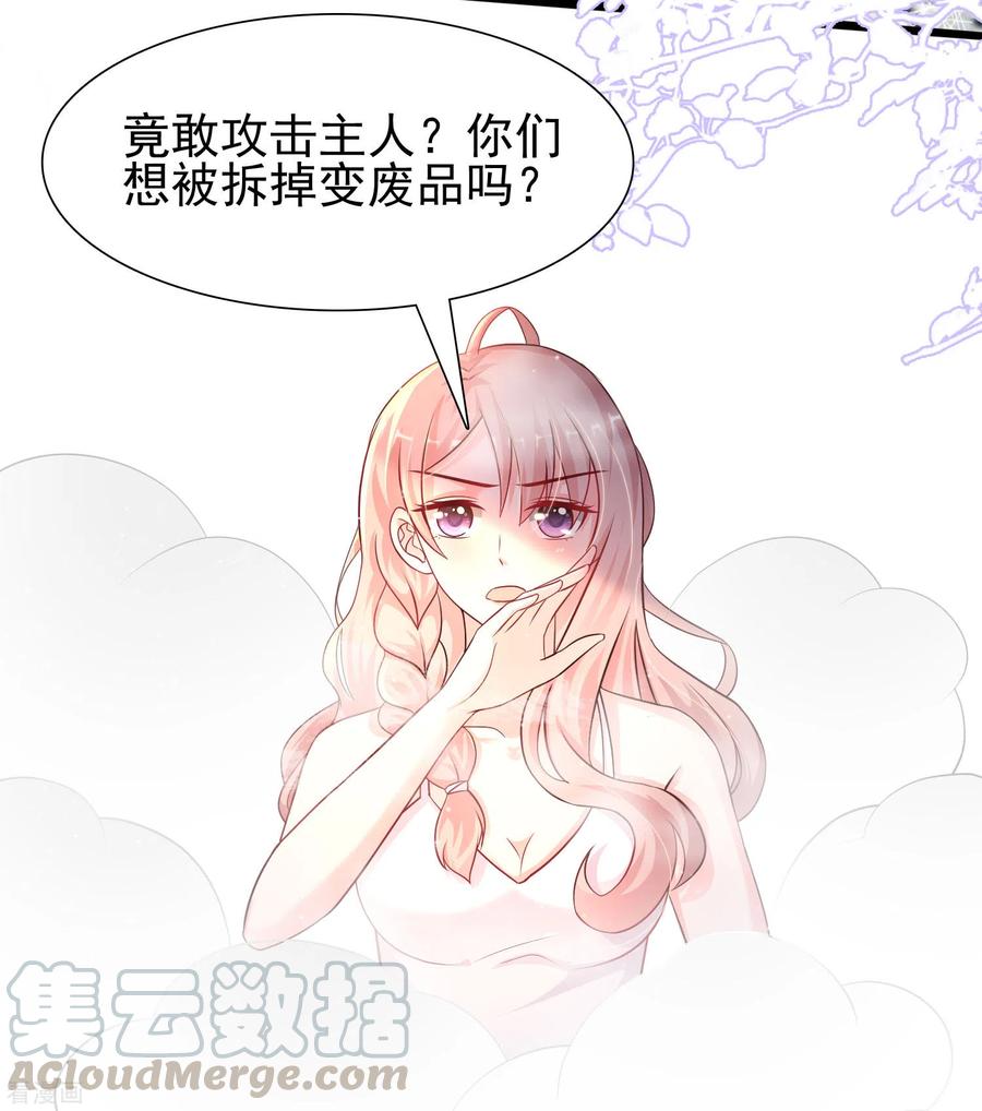 最强桃花运203话 男人就要正面刚？？？