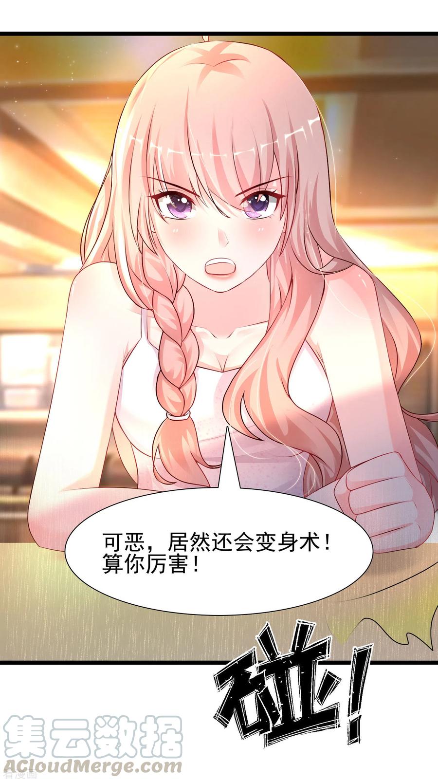 最强桃花运203话 男人就要正面刚？？？