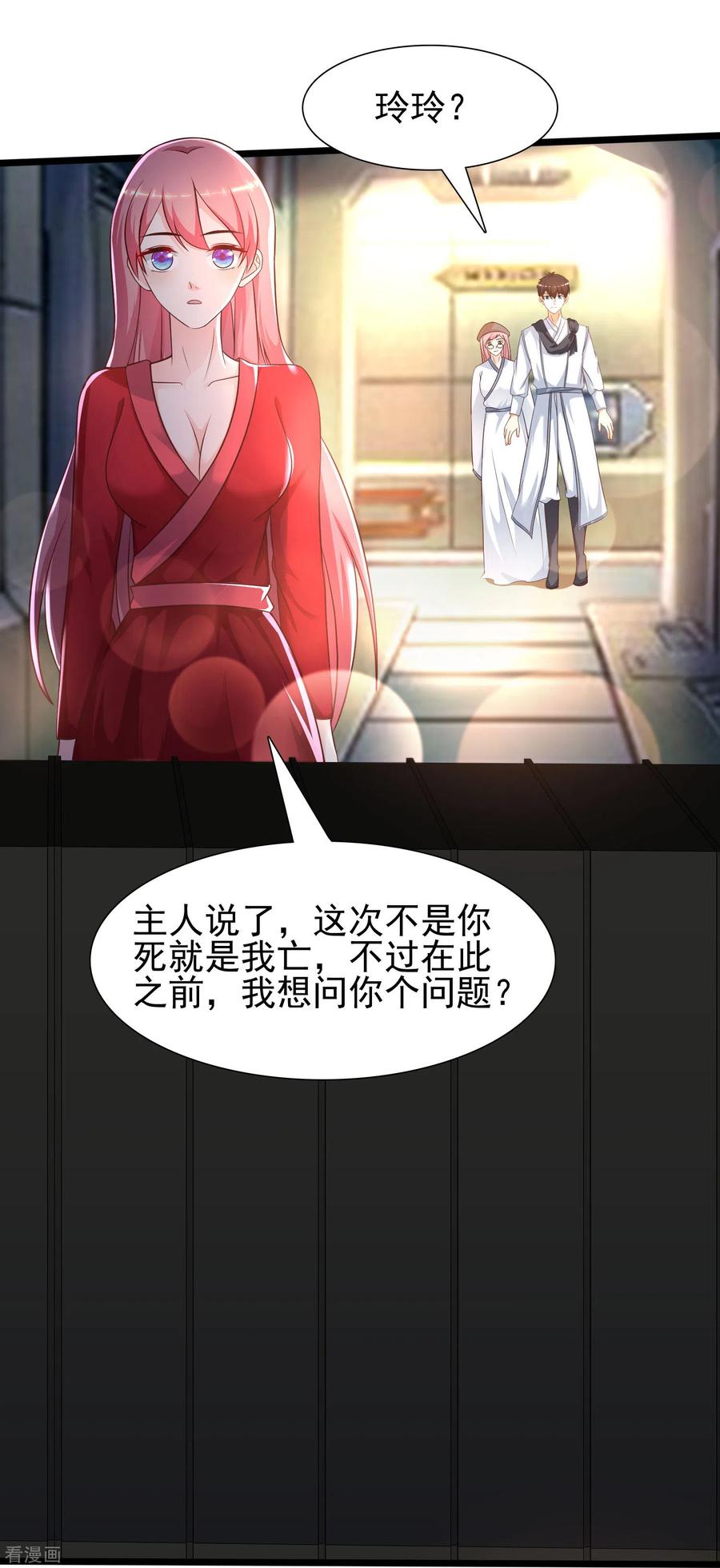 最强桃花运203话 男人就要正面刚？？？