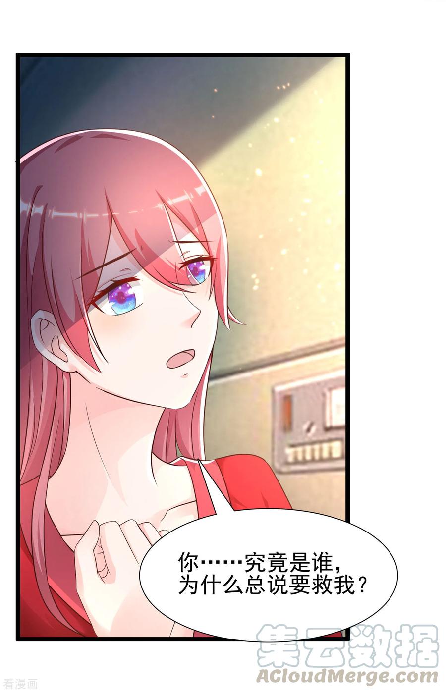 最强桃花运203话 男人就要正面刚？？？