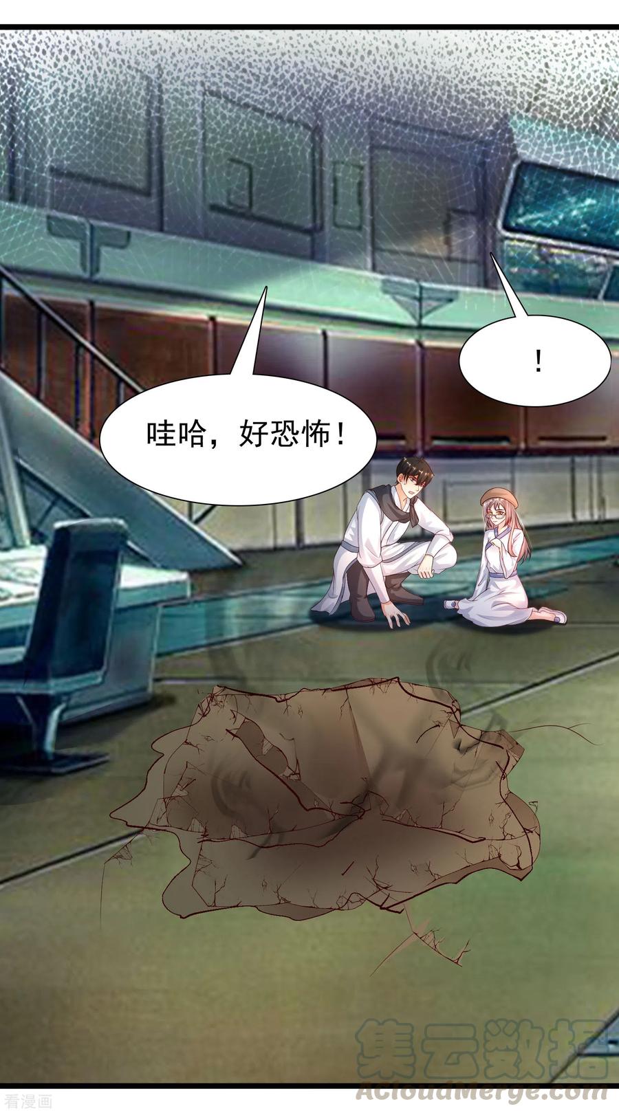 最强桃花运203话 男人就要正面刚？？？