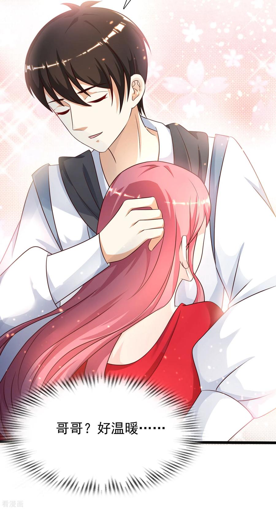 最强桃花运203话 男人就要正面刚？？？