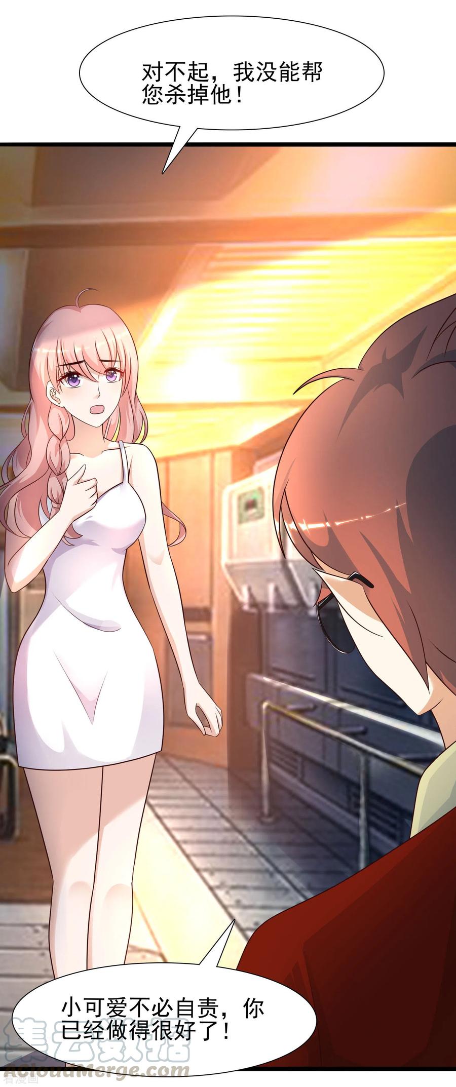 最强桃花运203话 男人就要正面刚？？？