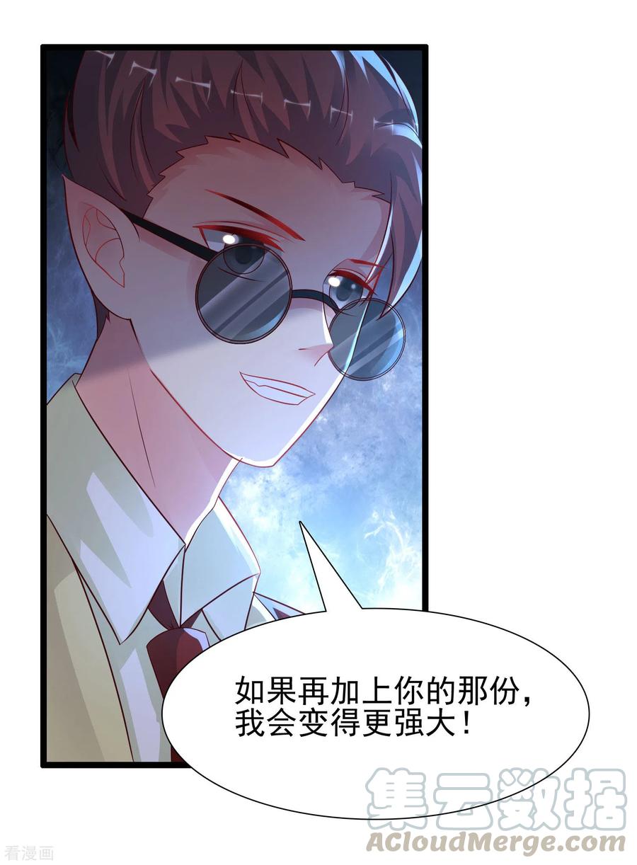 最强桃花运203话 男人就要正面刚？？？