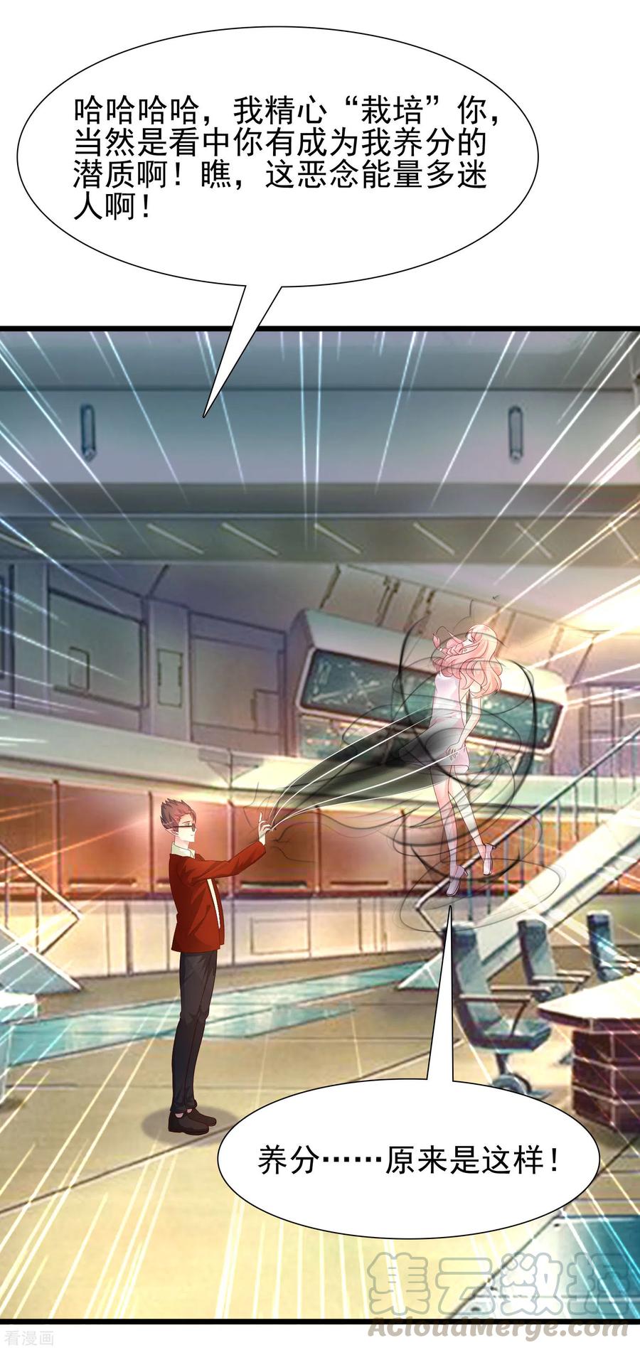 最强桃花运203话 男人就要正面刚？？？