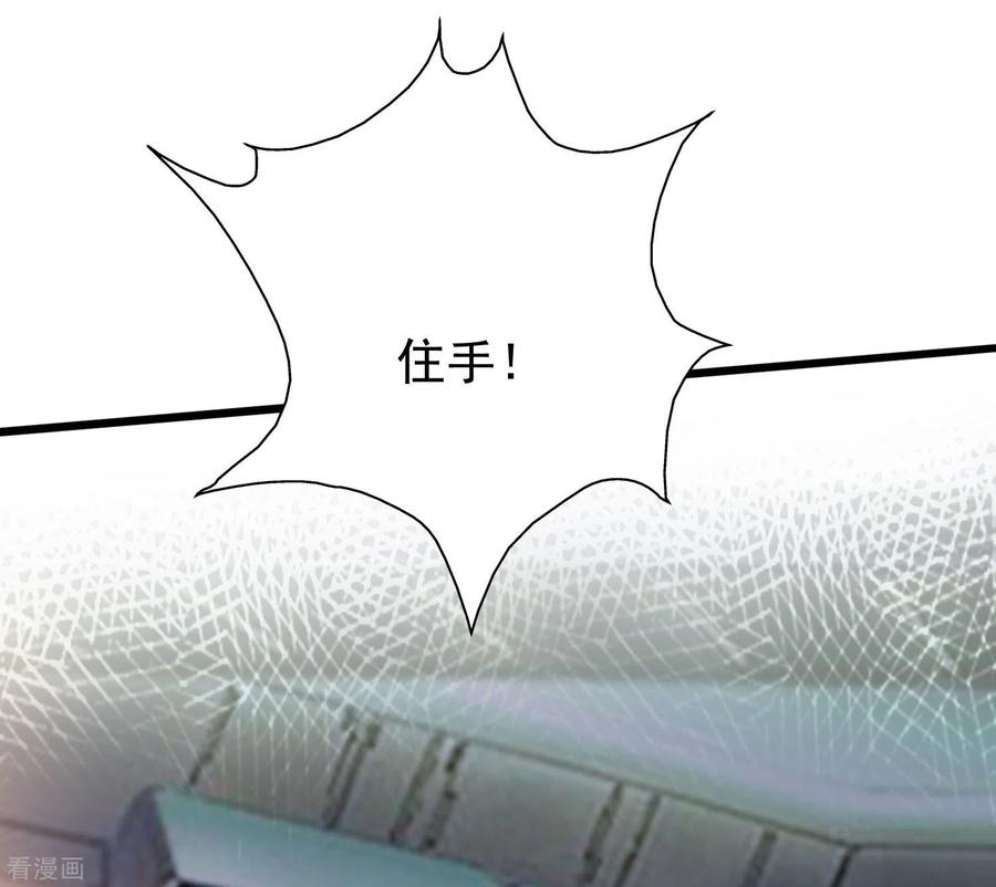 最强桃花运203话 男人就要正面刚？？？