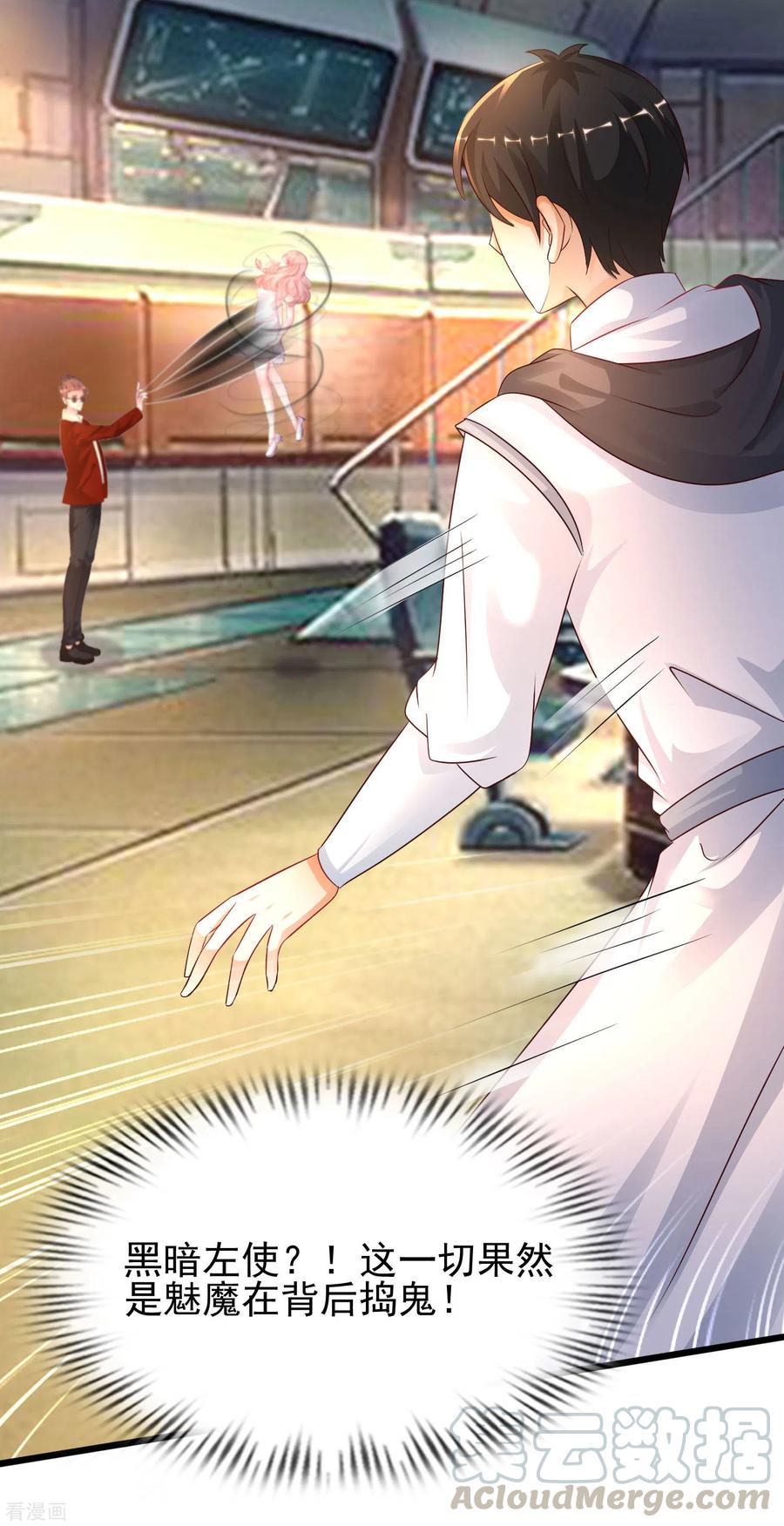 最强桃花运203话 男人就要正面刚？？？