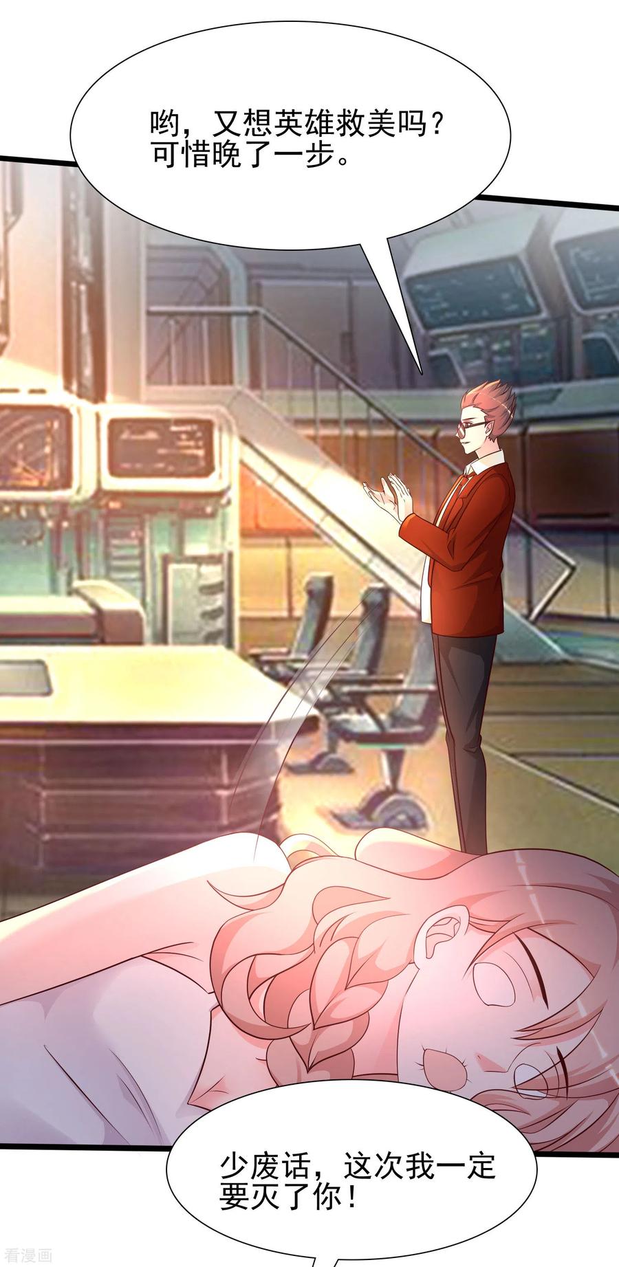 最强桃花运203话 男人就要正面刚？？？