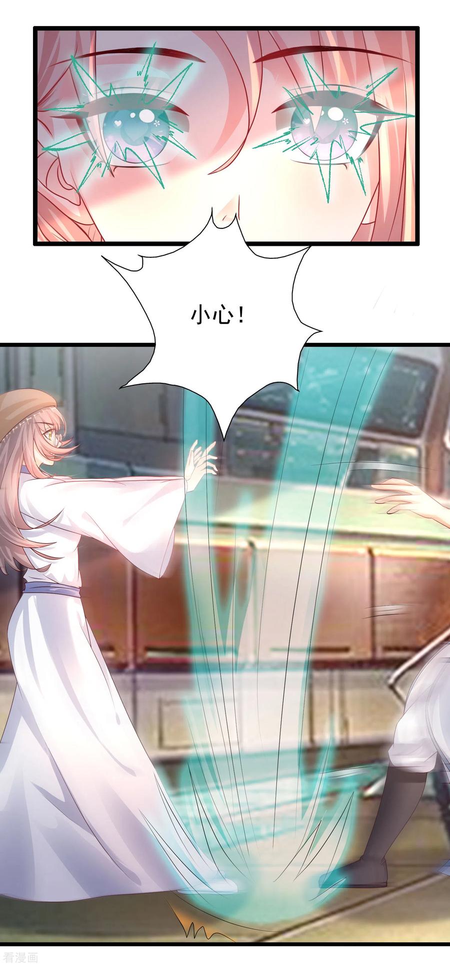 最强桃花运203话 男人就要正面刚？？？