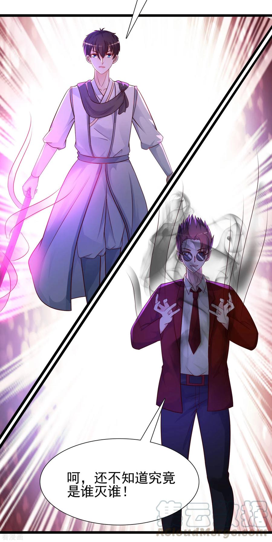 最强桃花运203话 男人就要正面刚？？？