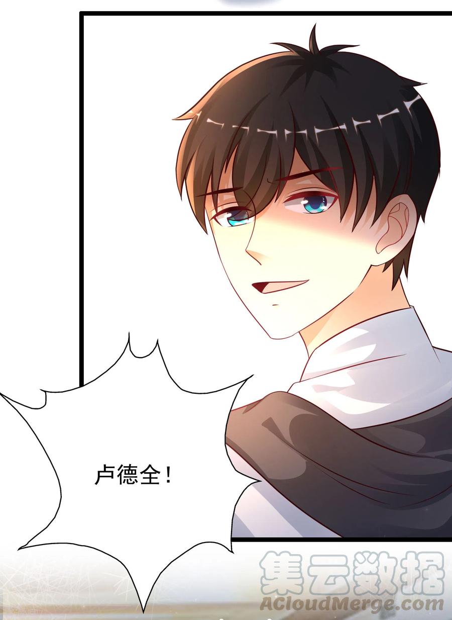 最强桃花运203话 男人就要正面刚？？？