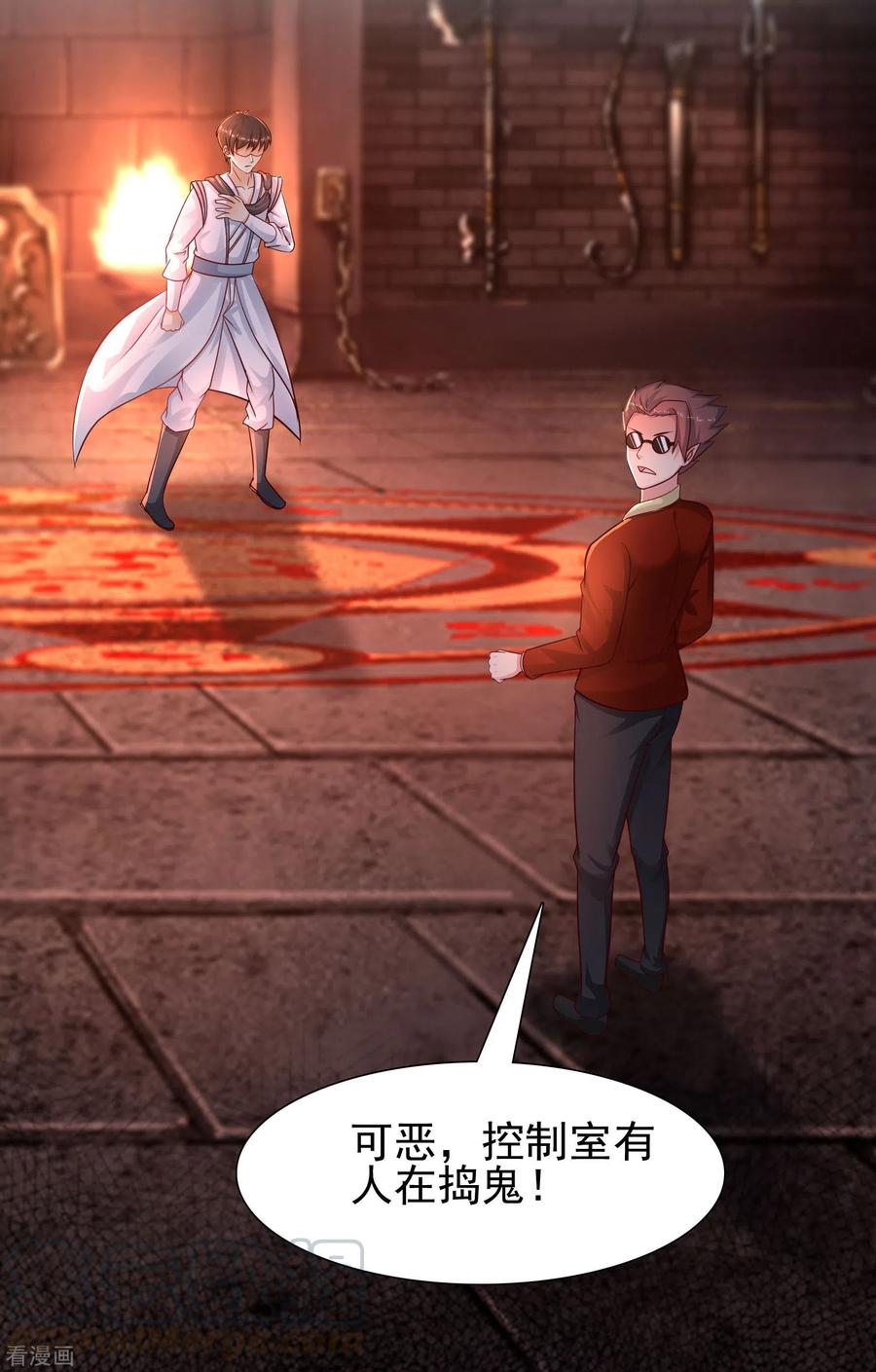 最强桃花运204话 玩别人的女人？？？