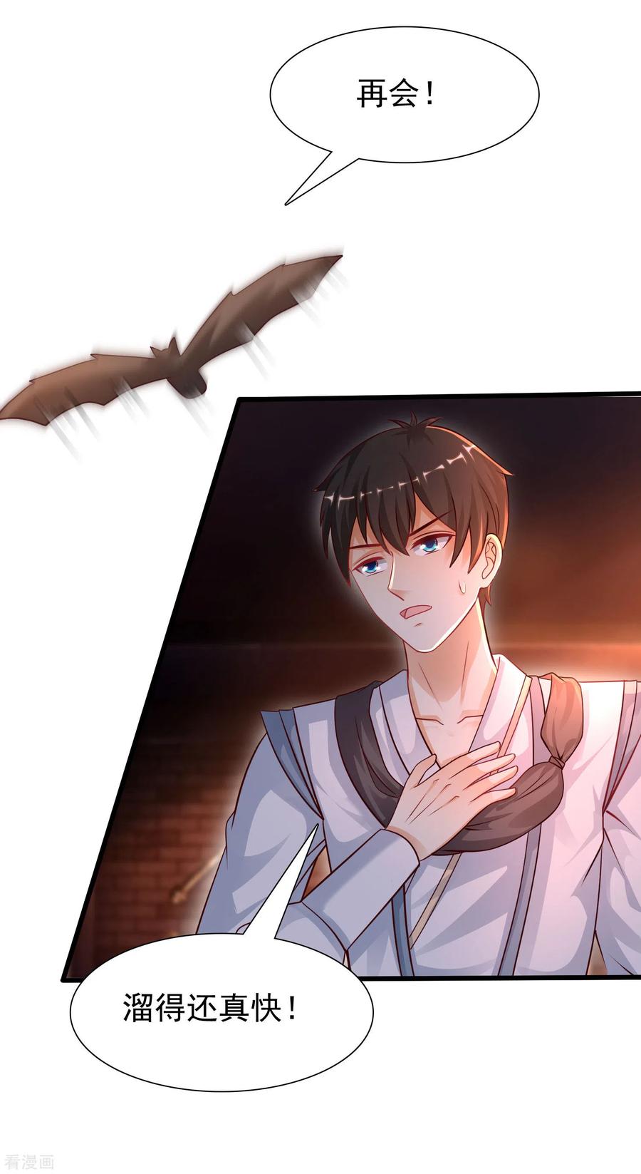 最强桃花运204话 玩别人的女人？？？