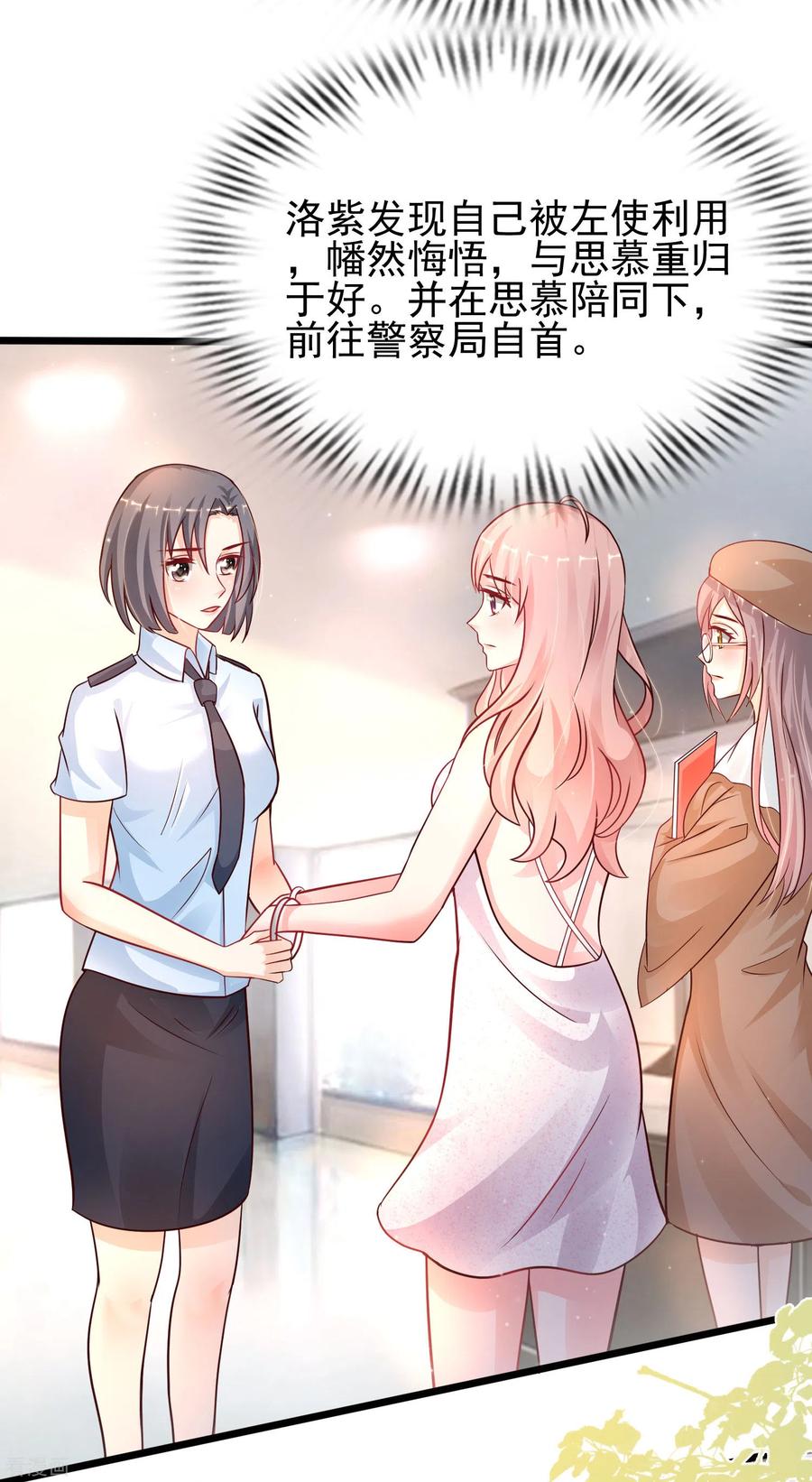 最强桃花运204话 玩别人的女人？？？