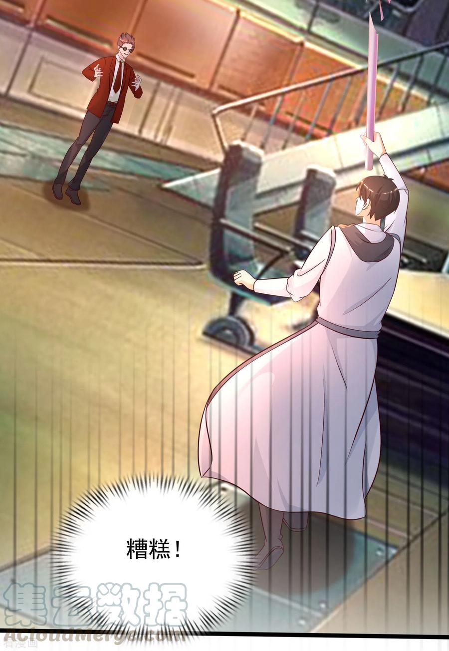 最强桃花运204话 玩别人的女人？？？