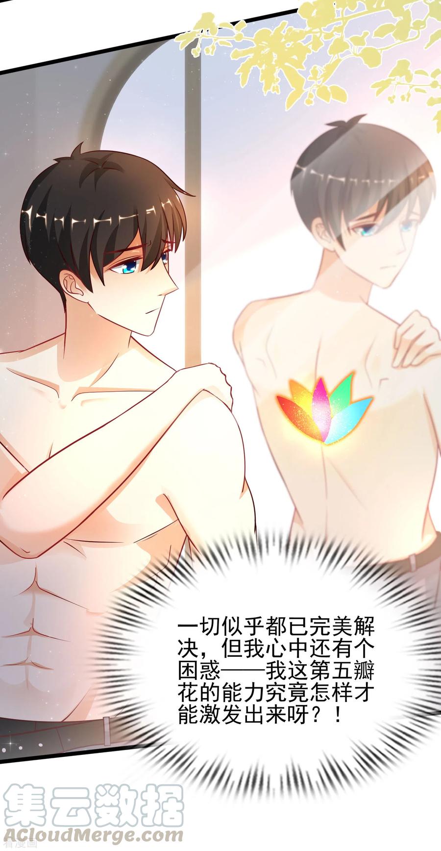 最强桃花运204话 玩别人的女人？？？