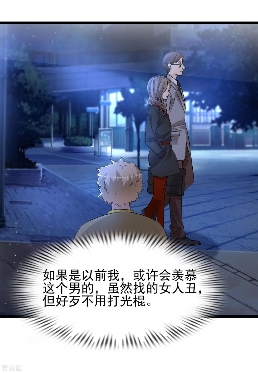 最强桃花运204话 玩别人的女人？？？