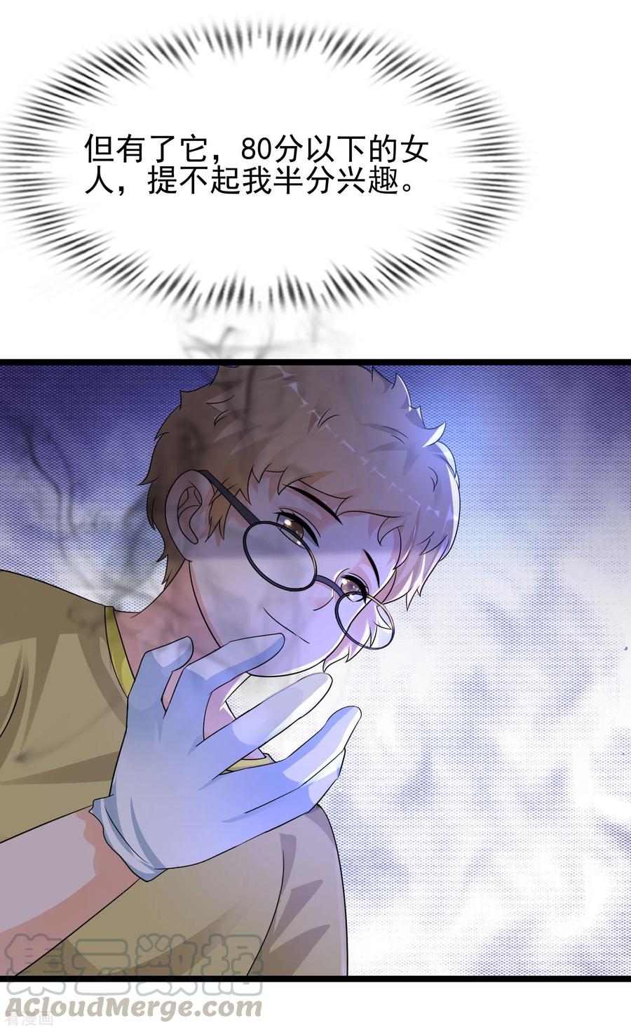 最强桃花运204话 玩别人的女人？？？