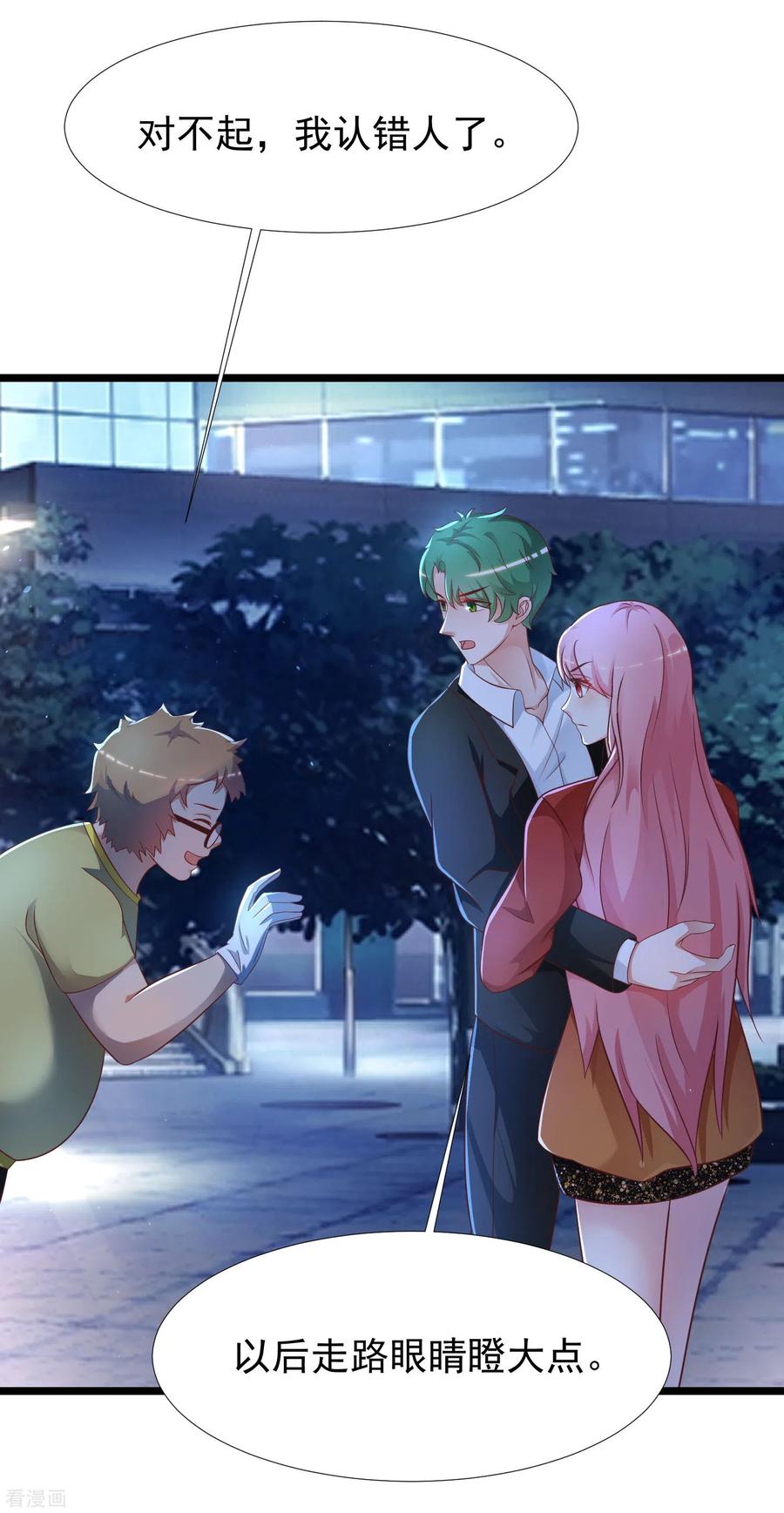 最强桃花运204话 玩别人的女人？？？