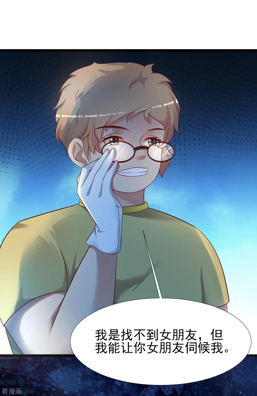 最强桃花运204话 玩别人的女人？？？