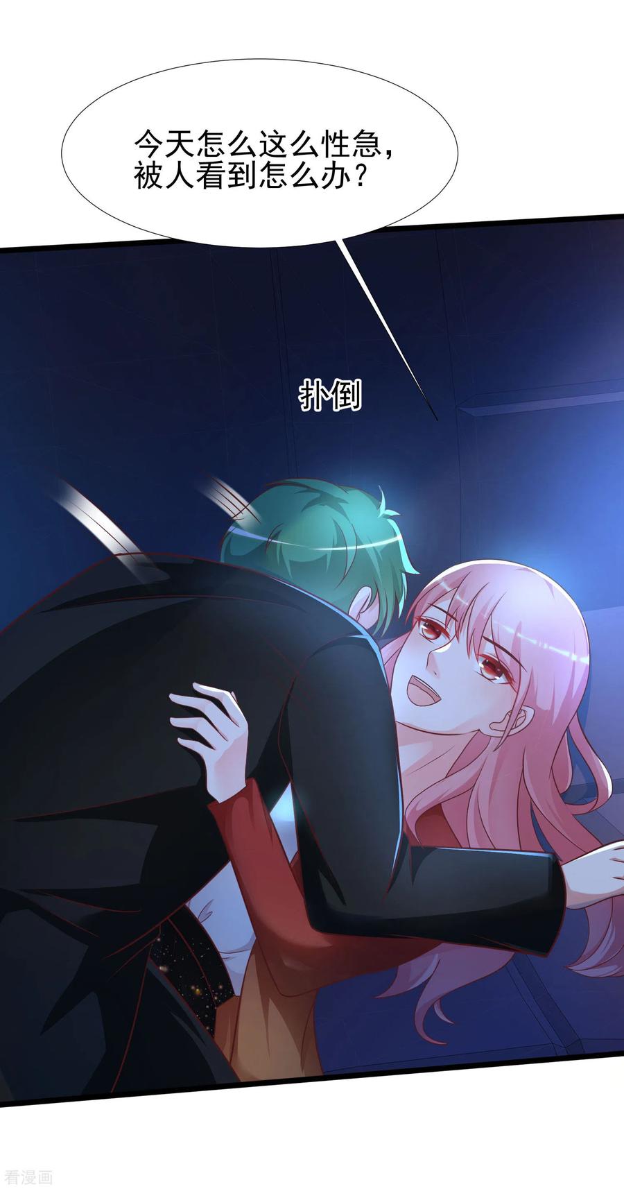 最强桃花运204话 玩别人的女人？？？