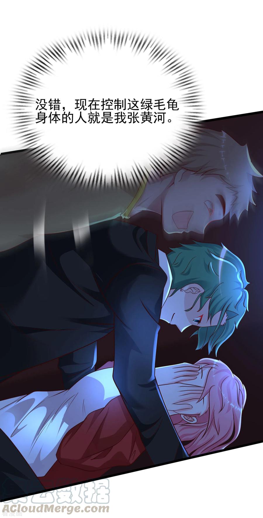 最强桃花运204话 玩别人的女人？？？