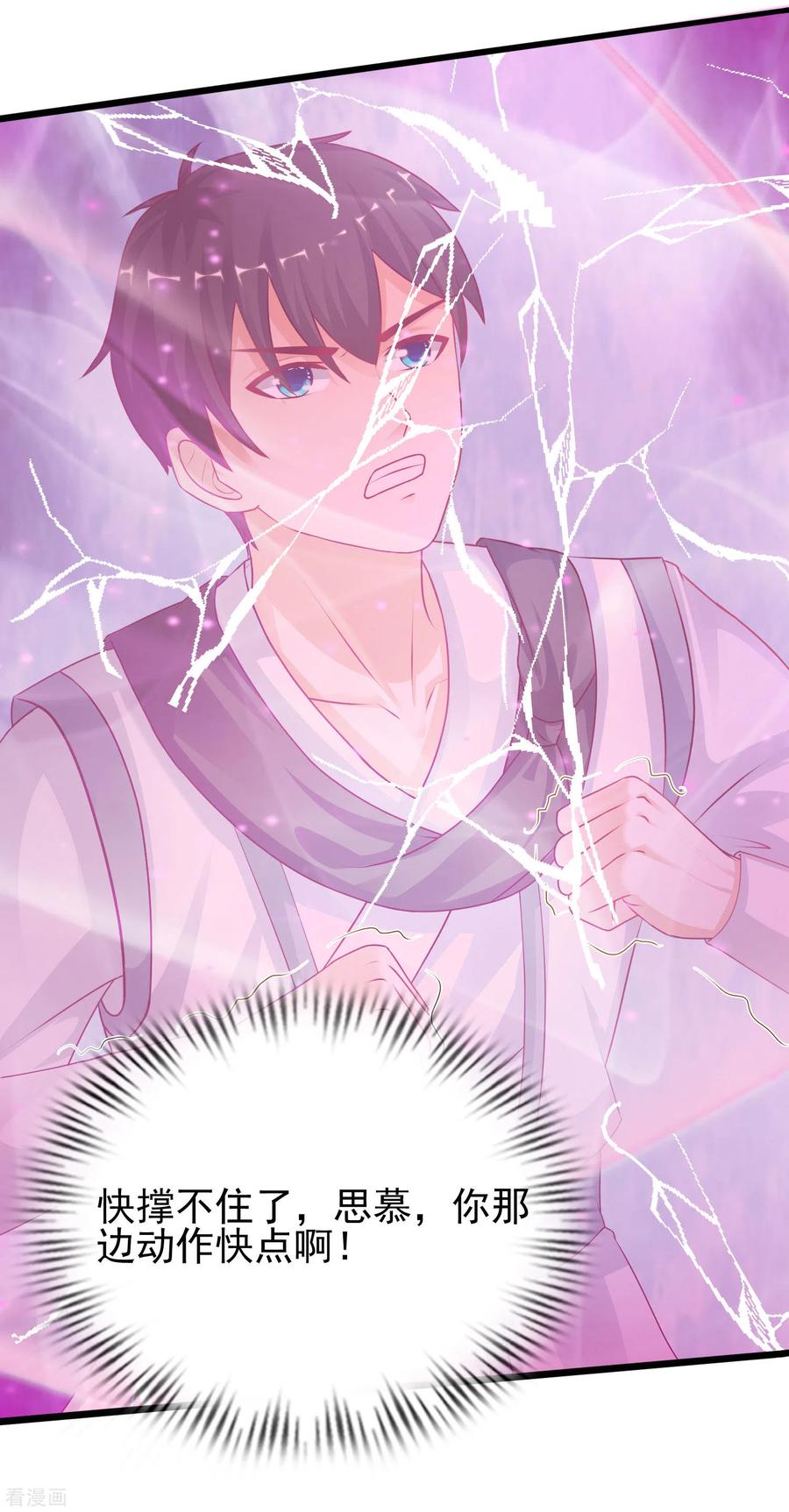 最强桃花运204话 玩别人的女人？？？